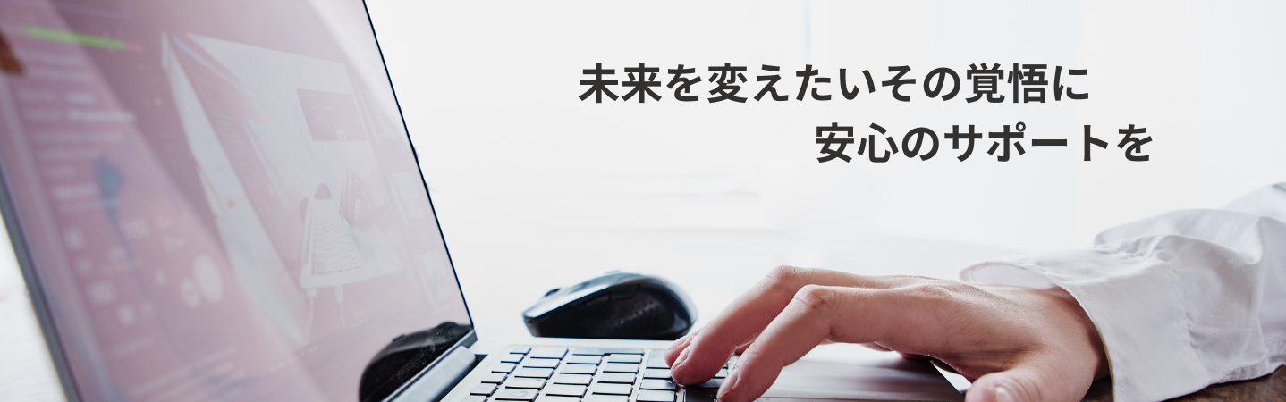 パソコンをしている手元とメッセージつきの画像